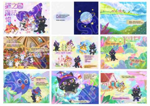 E.G.工作室 - 童話繪本創作-貓之國魔法帽