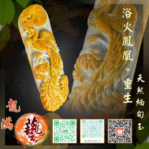 龍滿藝。翡翠水晶 - 
