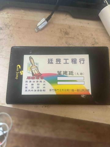 廷昱工程行