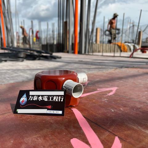 提供電錶服務的專家力泰水電工程行