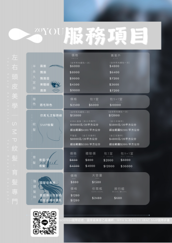 zoYOU左右頭皮美學 - 