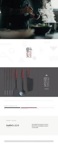 醇設計工作室 - 