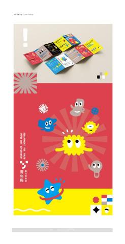 醇設計工作室 - 