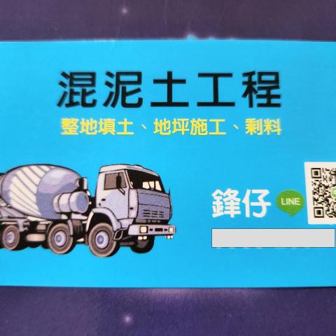 提供出租割草機服務的專家李霖鋒