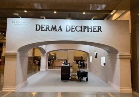 科影數位 江念穎 - 展場佈置/大圖輸出/壓克力字/專區佈置