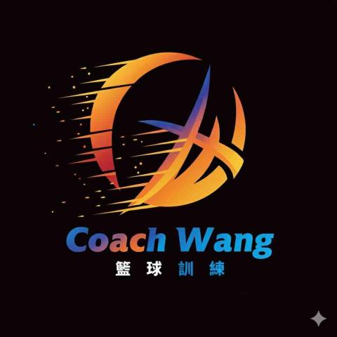 台灣籃球教練推薦Coach wang 籃球訓練