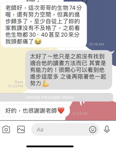 楊雅筑 - 家長肯定教學能力 學生生物從三十分上兩個月進步到七十分