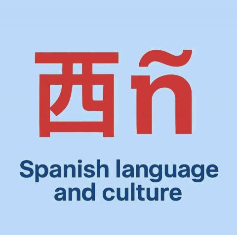 萬里西班牙文學習家教推薦Spanish Mix