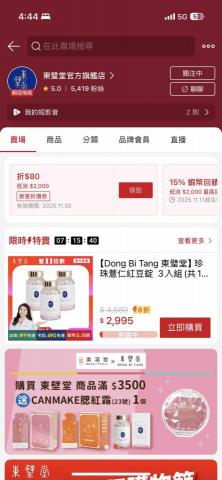 Vivi - 代操品牌三個月，品牌業績單月20萬以上成長