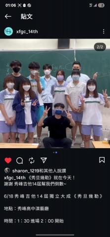 小安老師（吉他教學課程！） - 社團課帶學生成發的小紀錄