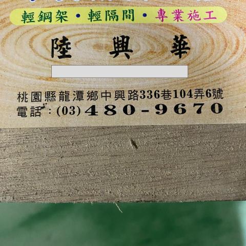 提供陸抖服務的專家陸興華