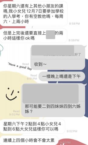 楊雅筑 - 家長希望可以連家中其他小孩一起上課 表示對我教學方式的肯定