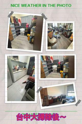 ꧁❧𝓥𝓲𝓥𝓲 ꨄ 天城 ☙ 油漆工程ꕥ清潔服務꧂ - 114年11月6日台中大掃除後～