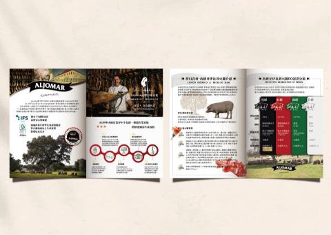 Mi - 型錄 A5 - 食品