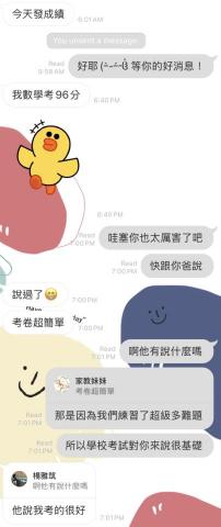 楊雅筑 - 學生進步很多 保持私中班排前三名