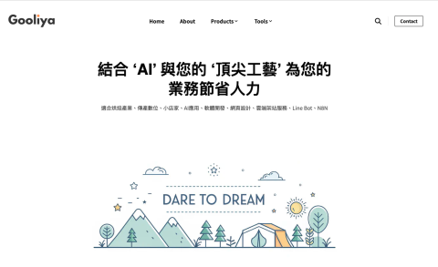 Steven Chang - 官網建置