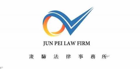 浚馷法律事務所 - Logo
