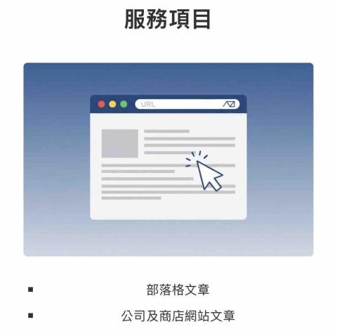 小白碼商會 - 服務項目
