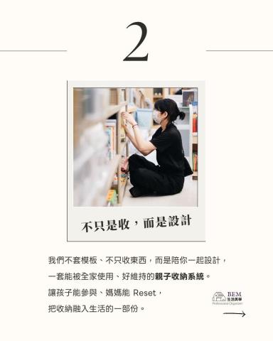 BEM生活美學 - 