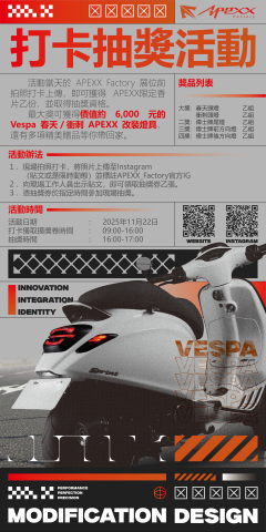 加點設計 Jia.Design - 活動設計