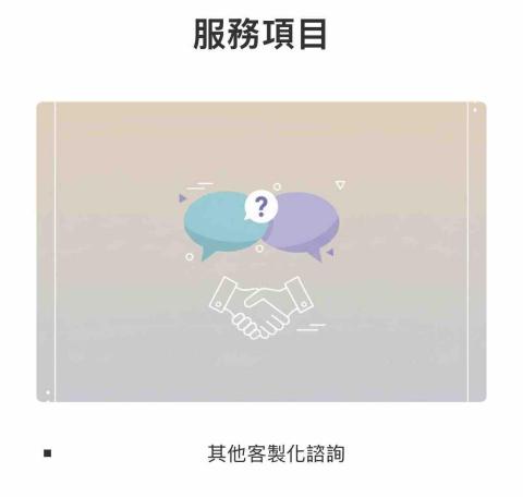 小白碼商會 - 其他