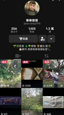 陳碩禹 - 抖音會發佈工程完成內容