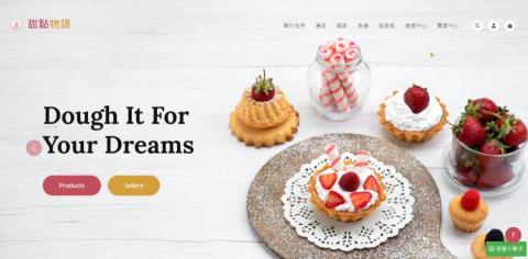 蔡育民 - 甜點購物網站，以ASP.NET架設