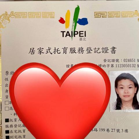 提供保姆服務的專家李欣欣