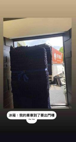 好好搬家 - 冰箱保護搬運都是儀式感滿滿～