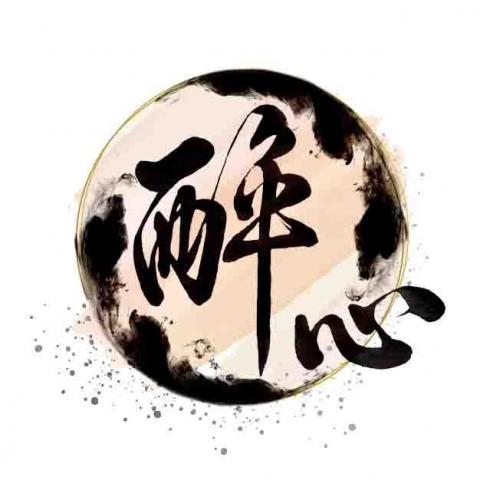 提供書法班服務的專家李世華