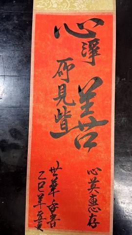 李世華 - 作品集