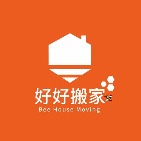 好好搬家 - 