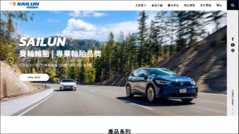 郭小姐 - 賽輪輪胎