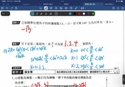 吳俊穎 - 額外補充例題與解題想法