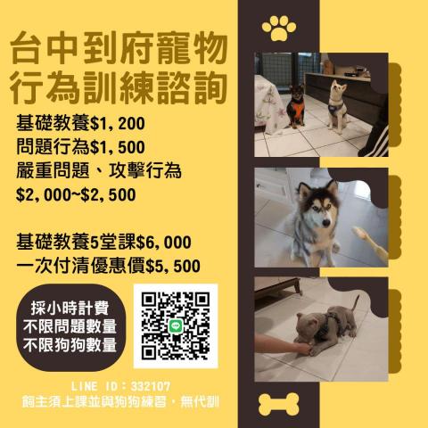 雪寶&那些教狗的事 - 