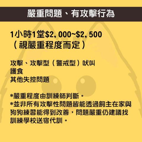 雪寶&那些教狗的事 - 