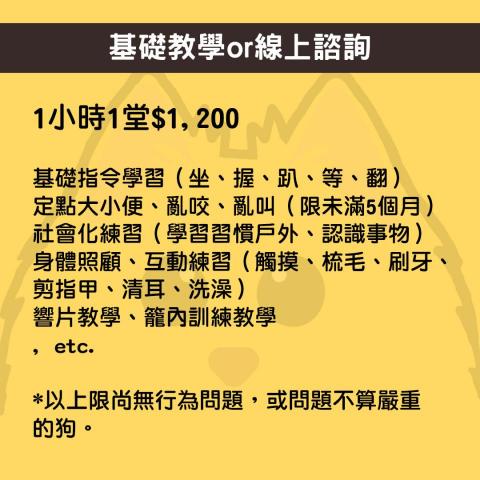 雪寶&那些教狗的事 - 