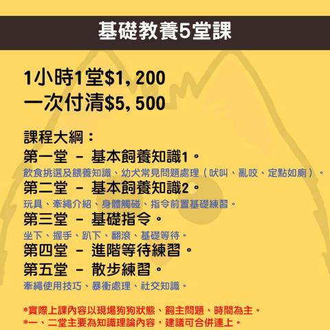 雪寶&那些教狗的事 - 