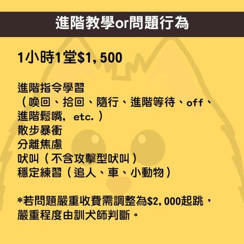 雪寶&那些教狗的事 - 