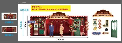 洪藜容 - 舞台背板設計