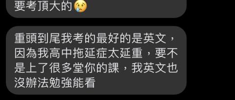 江芸萱 - 高中學測衝刺學生心得