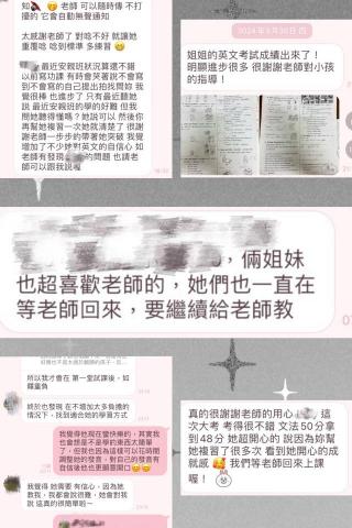 江芸萱 - 家長評論