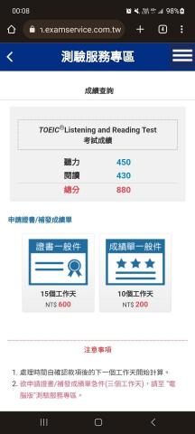 陳陞柏 - 多益成績單