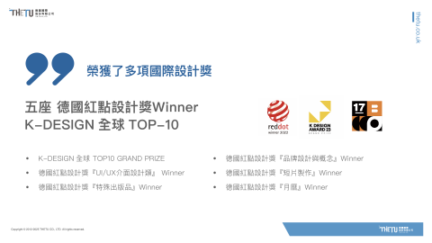 THETU CO., LTD.  樂圖國際股份有限公司 - 