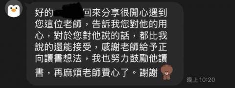 李威廷 - 家長回饋