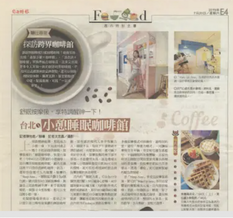 智策創新學苑 - 平面媒體報導