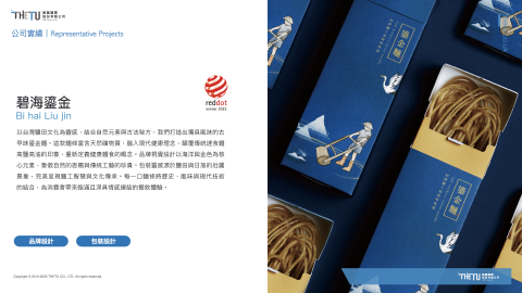 THETU CO., LTD.  樂圖國際股份有限公司 - 
