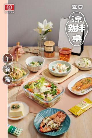 好球整合行銷 / Kevin - 