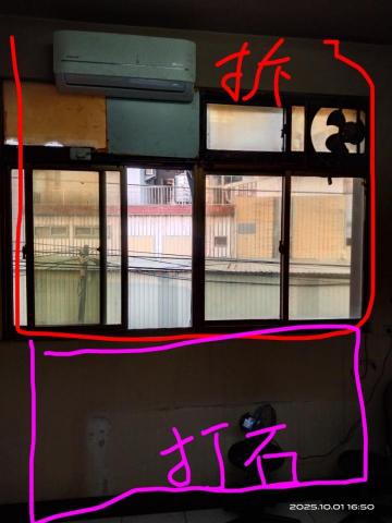 泉鋒工程行/黃鏵鋕 - 鋁門窗及RC牆全拆