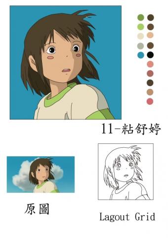 粘舒婷 - Pen Tool